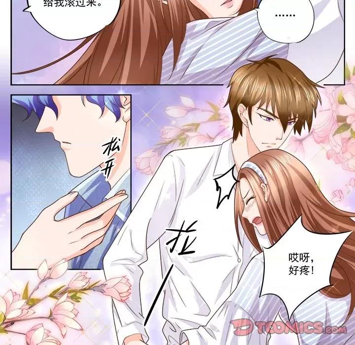 Boss哥哥你欠揍 Boss哥哥你欠揍-Boss哥哥你欠揍 第106话 第14页