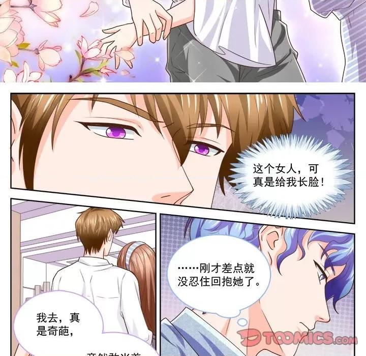 Boss哥哥你欠揍 Boss哥哥你欠揍-Boss哥哥你欠揍 第106话 第15页