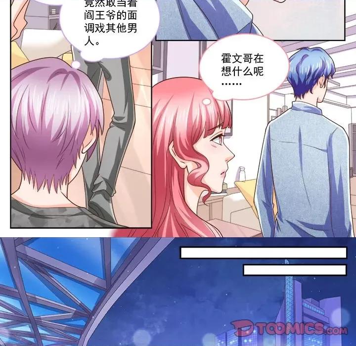Boss哥哥你欠揍 Boss哥哥你欠揍-Boss哥哥你欠揍 第106话 第16页
