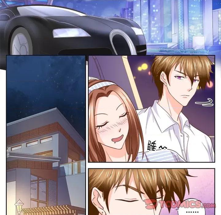 Boss哥哥你欠揍 Boss哥哥你欠揍-Boss哥哥你欠揍 第106话 第17页