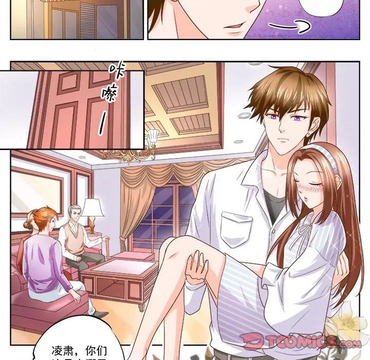 Boss哥哥你欠揍 Boss哥哥你欠揍-Boss哥哥你欠揍 第106话 第18页