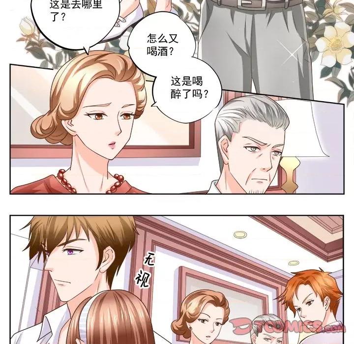 Boss哥哥你欠揍 Boss哥哥你欠揍-Boss哥哥你欠揍 第106话 第19页