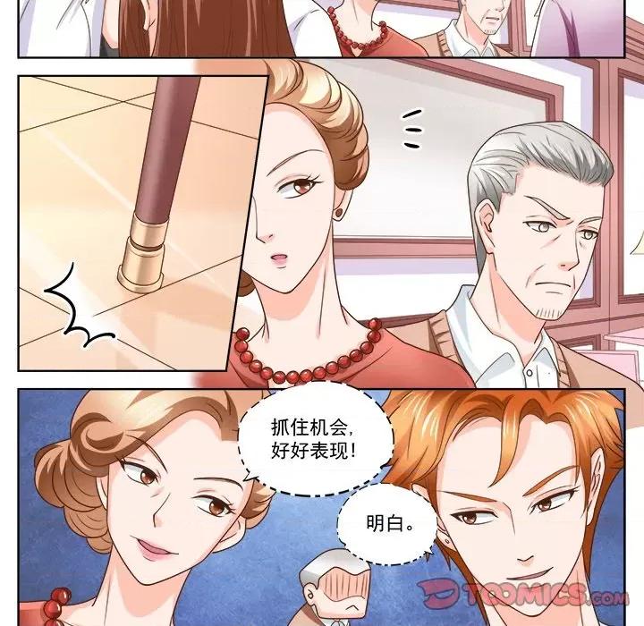 Boss哥哥你欠揍 Boss哥哥你欠揍-Boss哥哥你欠揍 第106话 第20页