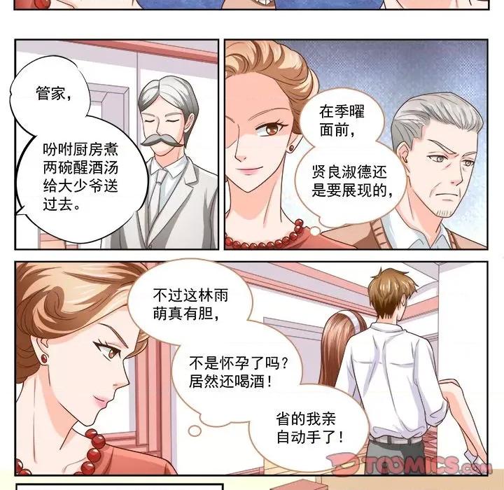 Boss哥哥你欠揍 Boss哥哥你欠揍-Boss哥哥你欠揍 第106话 第21页