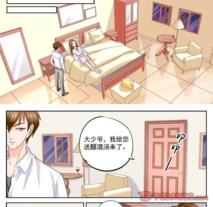 Boss哥哥你欠揍 Boss哥哥你欠揍-Boss哥哥你欠揍 第106话 第22页