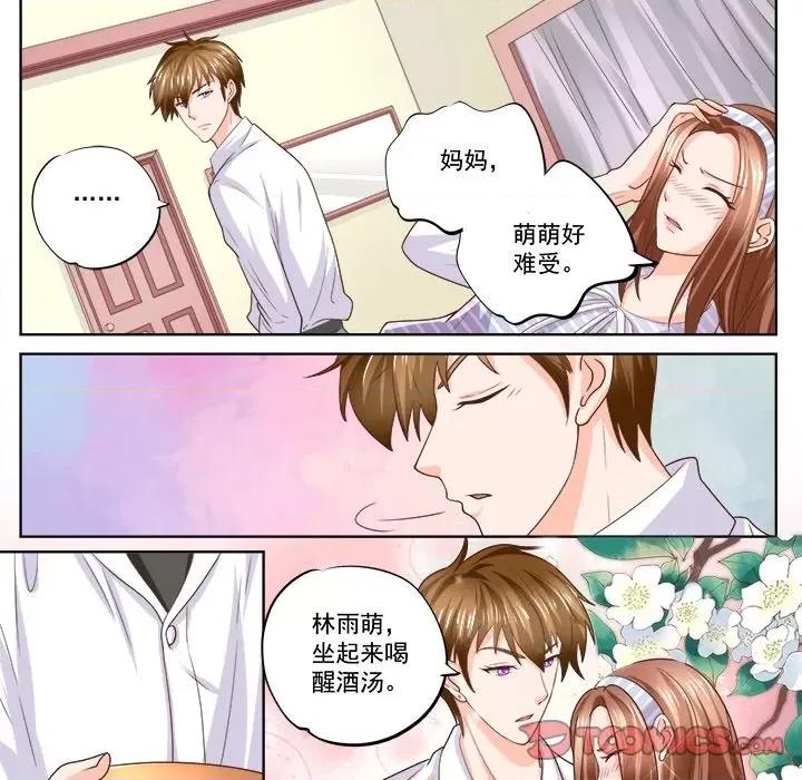 Boss哥哥你欠揍 Boss哥哥你欠揍-Boss哥哥你欠揍 第106话 第24页