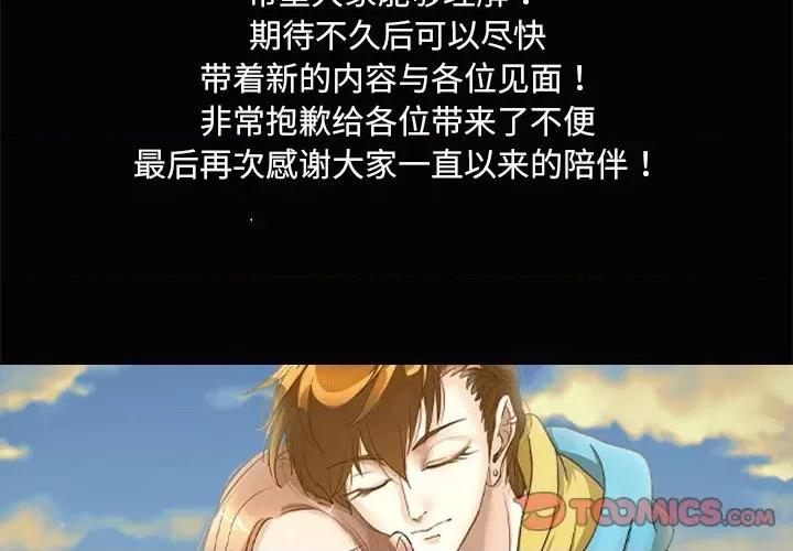 Boss哥哥你欠揍 Boss哥哥你欠揍-Boss哥哥你欠揍 停载 第2页