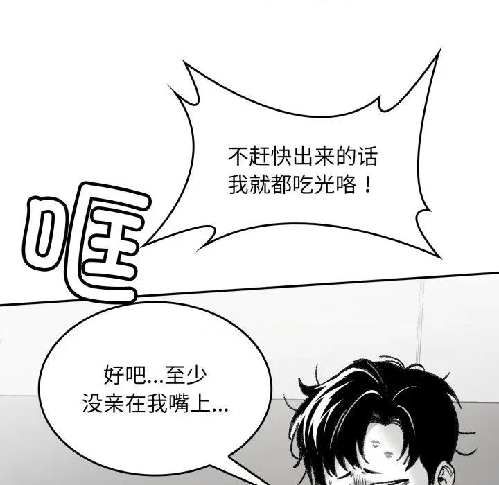 叔叔，我们来试试吧 叔叔，我们来试试吧 第26页