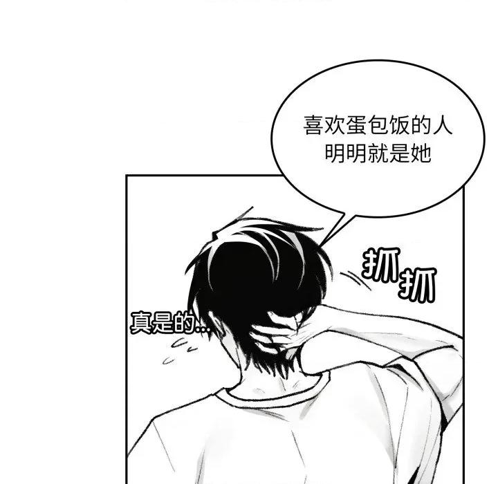 叔叔，我们来试试吧 叔叔，我们来试试吧 第28页