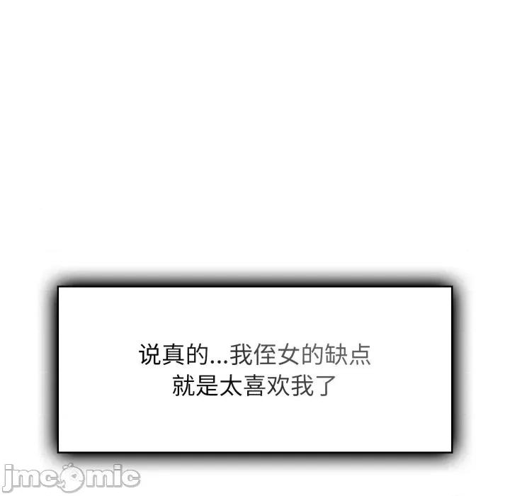 叔叔，我们来试试吧 叔叔，我们来试试吧 第30页