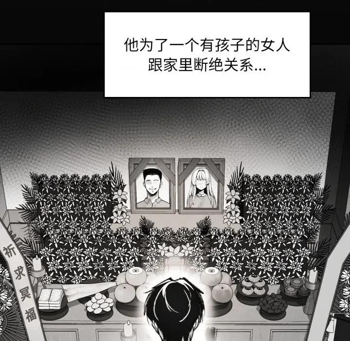 叔叔，我们来试试吧 叔叔，我们来试试吧 第37页