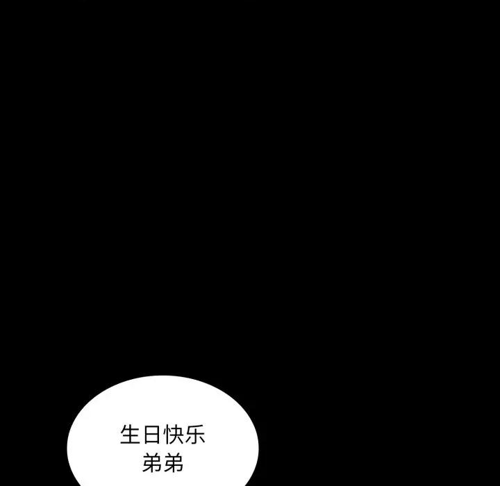 叔叔，我们来试试吧 叔叔，我们来试试吧 第43页
