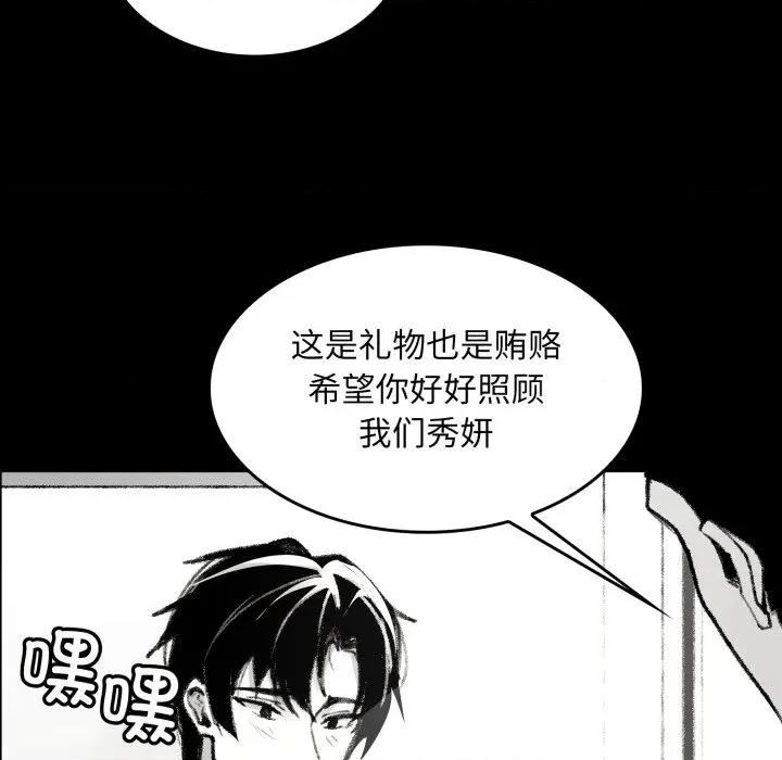 叔叔，我们来试试吧 叔叔，我们来试试吧 第44页