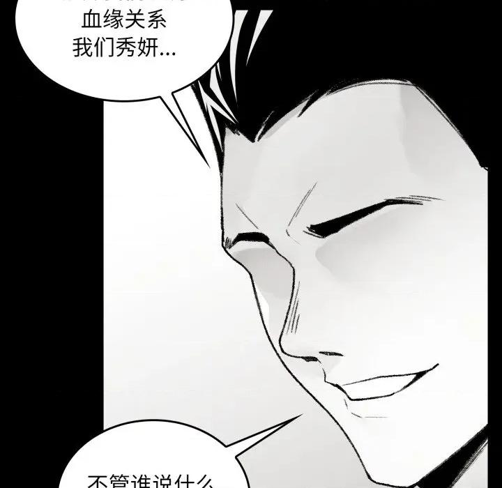 叔叔，我们来试试吧 叔叔，我们来试试吧 第49页
