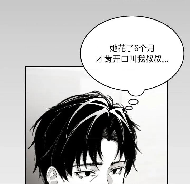 叔叔，我们来试试吧 叔叔，我们来试试吧 第69页