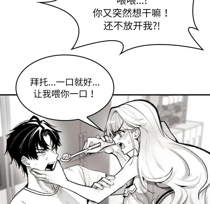 叔叔，我们来试试吧 叔叔，我们来试试吧 第73页