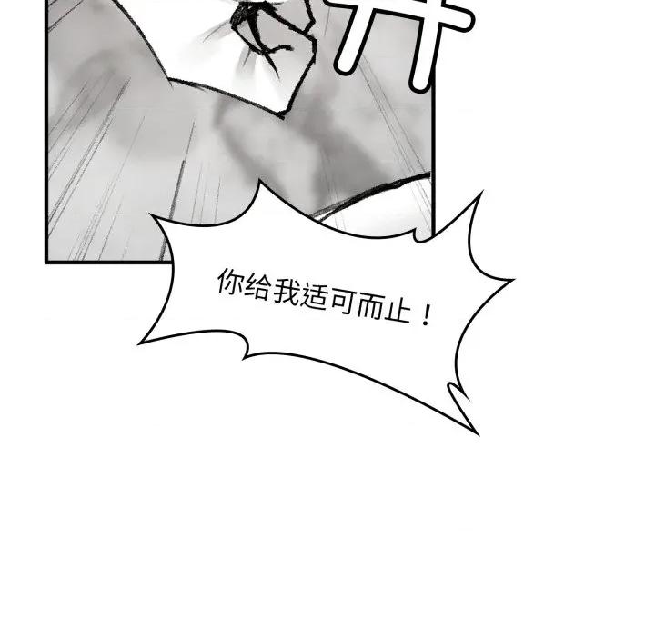 叔叔，我们来试试吧 叔叔，我们来试试吧 第76页
