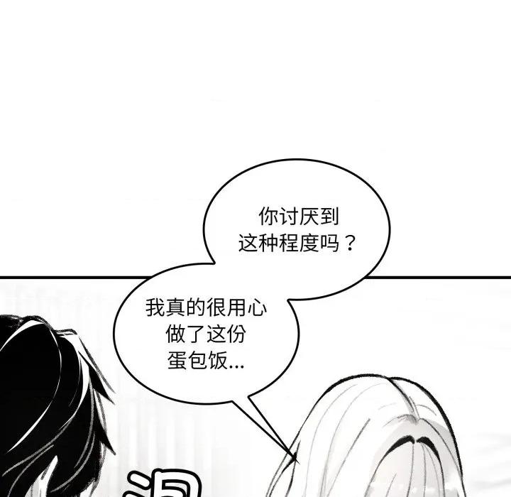 叔叔，我们来试试吧 叔叔，我们来试试吧 第82页