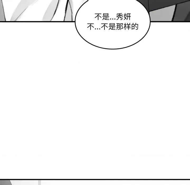 叔叔，我们来试试吧 叔叔，我们来试试吧 第84页