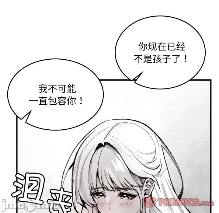 叔叔，我们来试试吧 叔叔，我们来试试吧 第95页