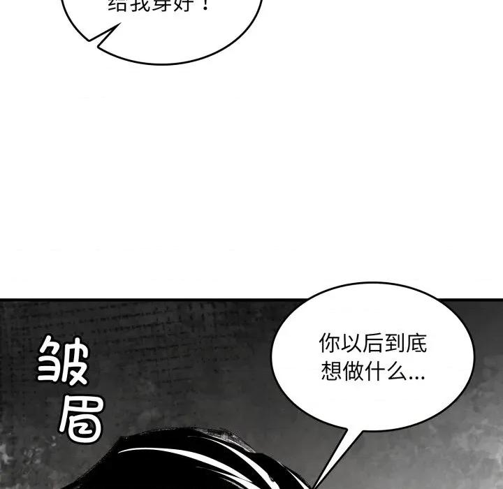 叔叔，我们来试试吧 叔叔，我们来试试吧 第97页