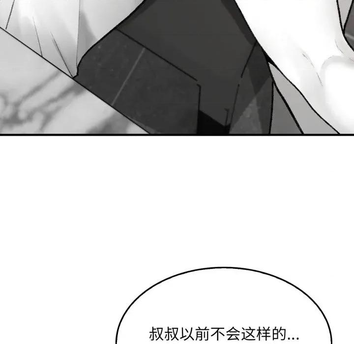 叔叔，我们来试试吧 叔叔，我们来试试吧 第102页
