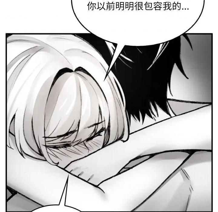 叔叔，我们来试试吧 叔叔，我们来试试吧 第103页