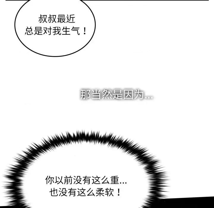 叔叔，我们来试试吧 叔叔，我们来试试吧 第104页
