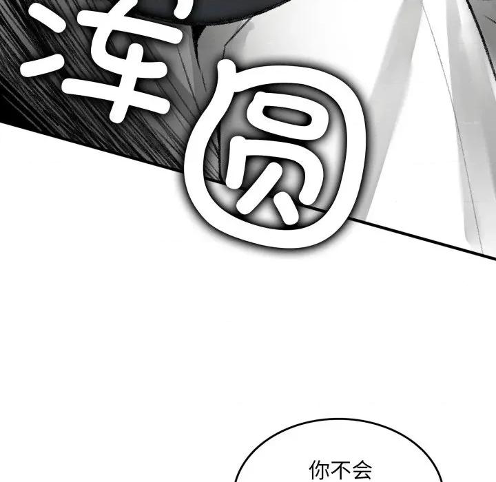 叔叔，我们来试试吧 叔叔，我们来试试吧 第107页