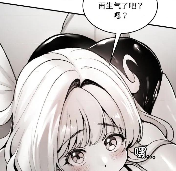 叔叔，我们来试试吧 叔叔，我们来试试吧 第108页