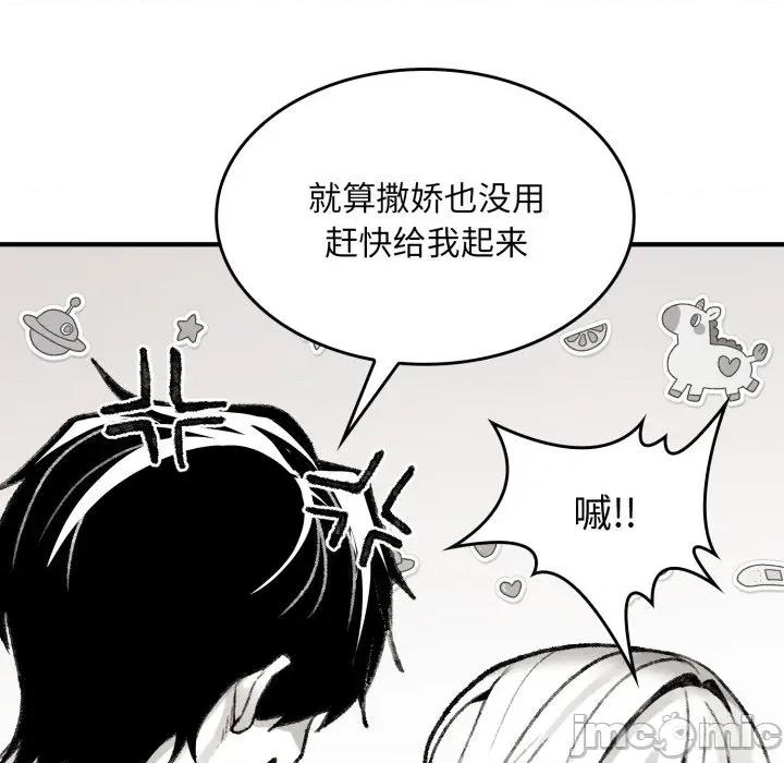 叔叔，我们来试试吧 叔叔，我们来试试吧 第110页