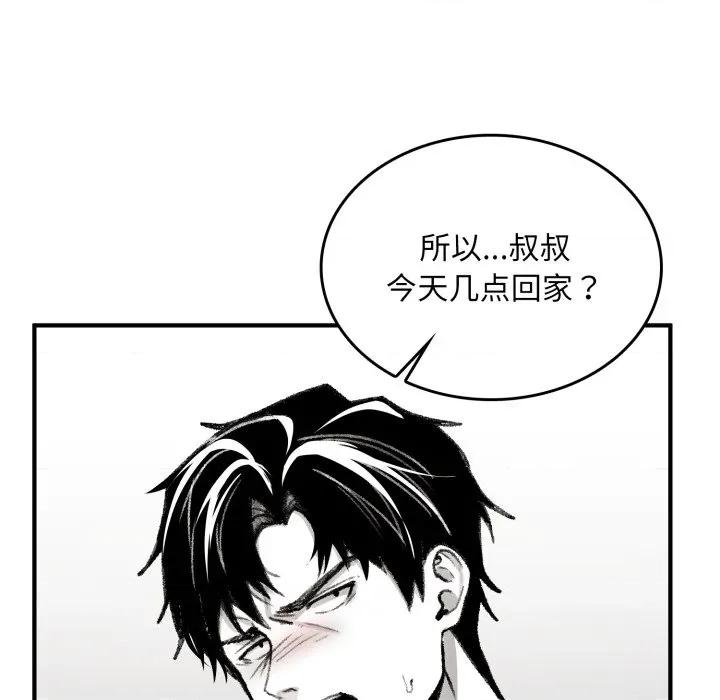 叔叔，我们来试试吧 叔叔，我们来试试吧 第112页
