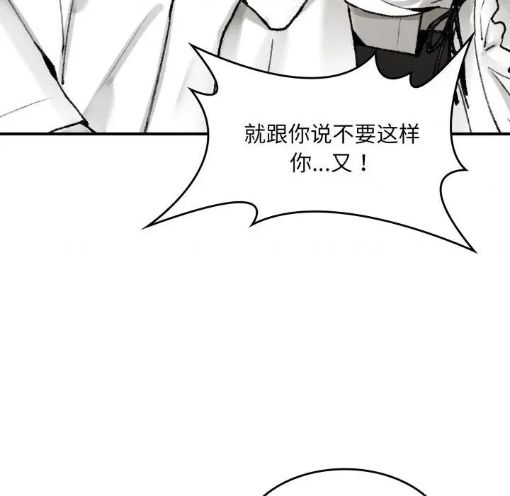 叔叔，我们来试试吧 叔叔，我们来试试吧 第119页