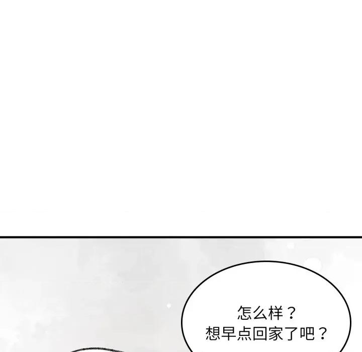 叔叔，我们来试试吧 叔叔，我们来试试吧 第124页