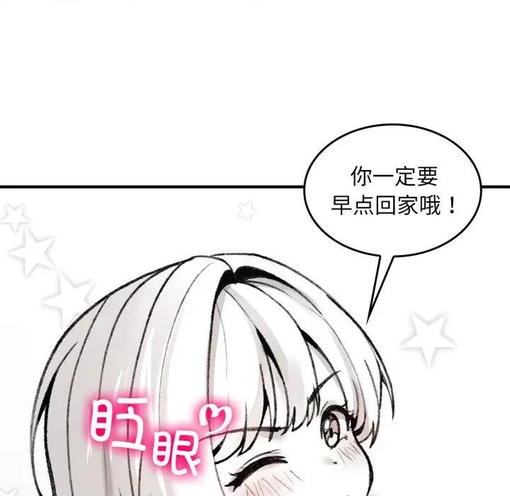 叔叔，我们来试试吧 叔叔，我们来试试吧 第132页