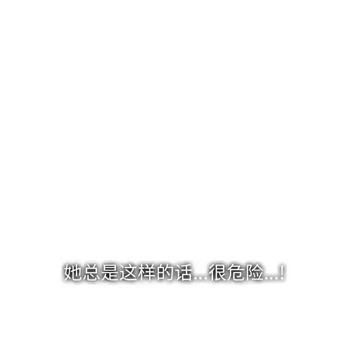 叔叔，我们来试试吧 叔叔，我们来试试吧 第139页