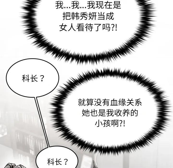 叔叔，我们来试试吧 叔叔，我们来试试吧 第156页