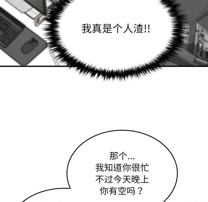 叔叔，我们来试试吧 叔叔，我们来试试吧 第158页