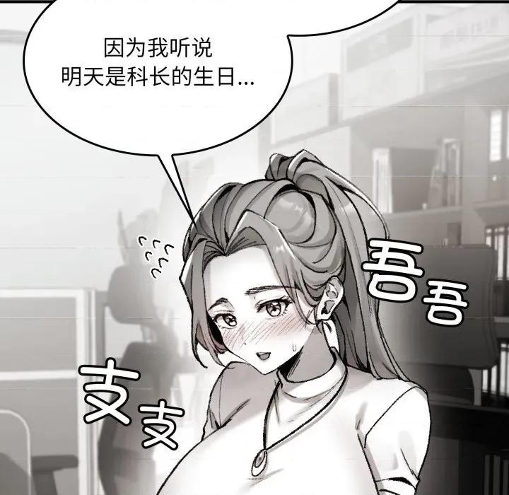 叔叔，我们来试试吧 叔叔，我们来试试吧 第159页