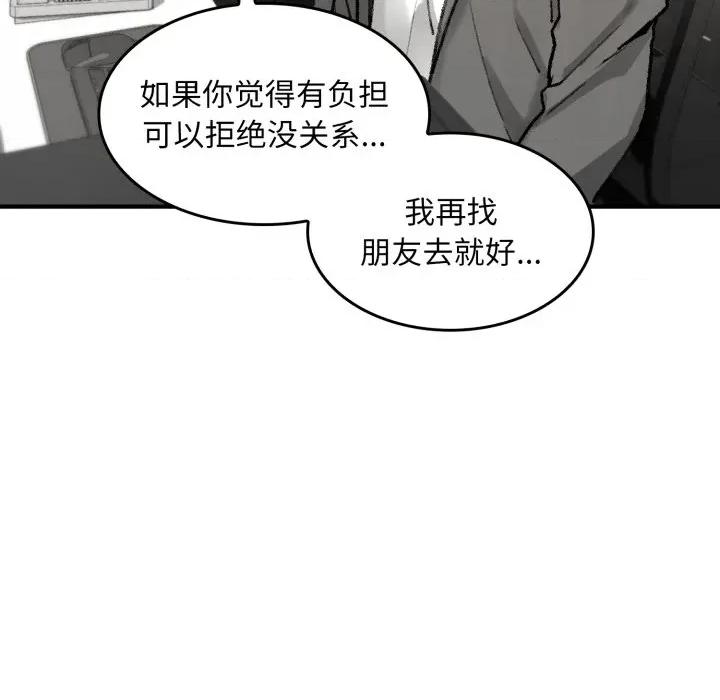 叔叔，我们来试试吧 叔叔，我们来试试吧 第162页
