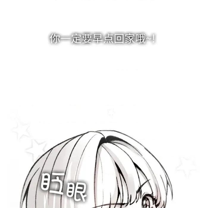 叔叔，我们来试试吧 叔叔，我们来试试吧 第163页