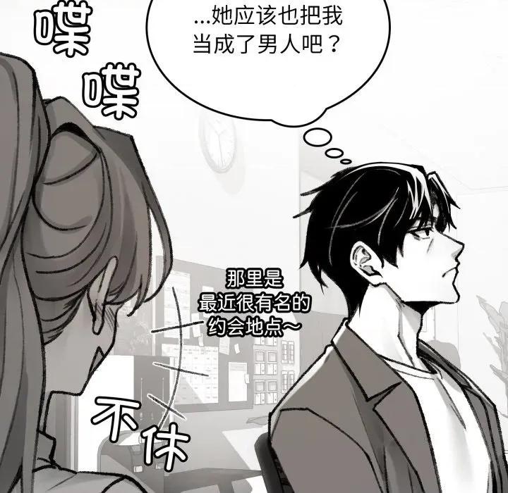 叔叔，我们来试试吧 叔叔，我们来试试吧 第169页