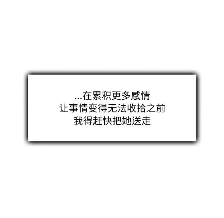 叔叔，我们来试试吧 叔叔，我们来试试吧 第171页