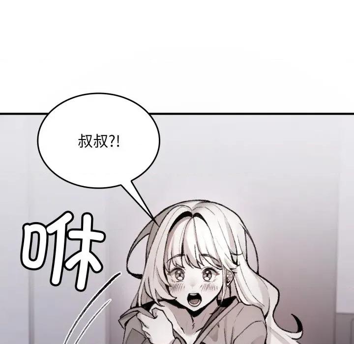 叔叔，我们来试试吧 叔叔，我们来试试吧 第181页
