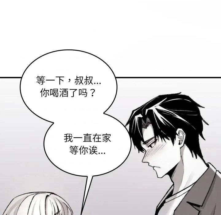 叔叔，我们来试试吧 叔叔，我们来试试吧 第186页