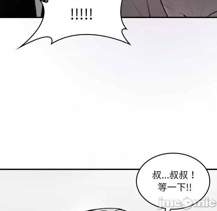叔叔，我们来试试吧 叔叔，我们来试试吧 第190页