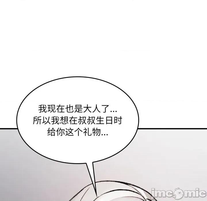 叔叔，我们来试试吧 叔叔，我们来试试吧 第195页