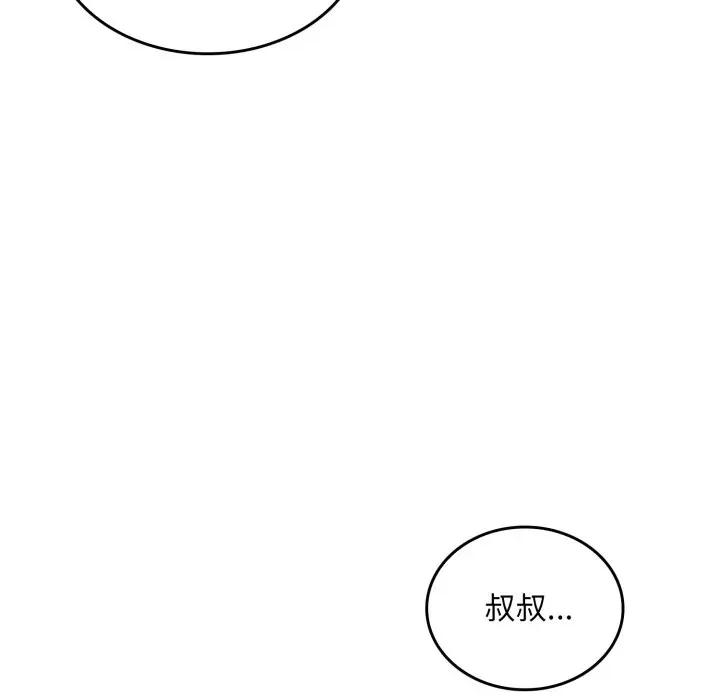 叔叔，我们来试试吧 叔叔，我们来试试吧 第198页