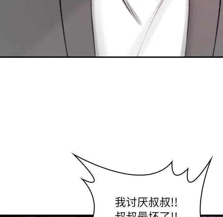 叔叔，我们来试试吧 叔叔，我们来试试吧 第216页