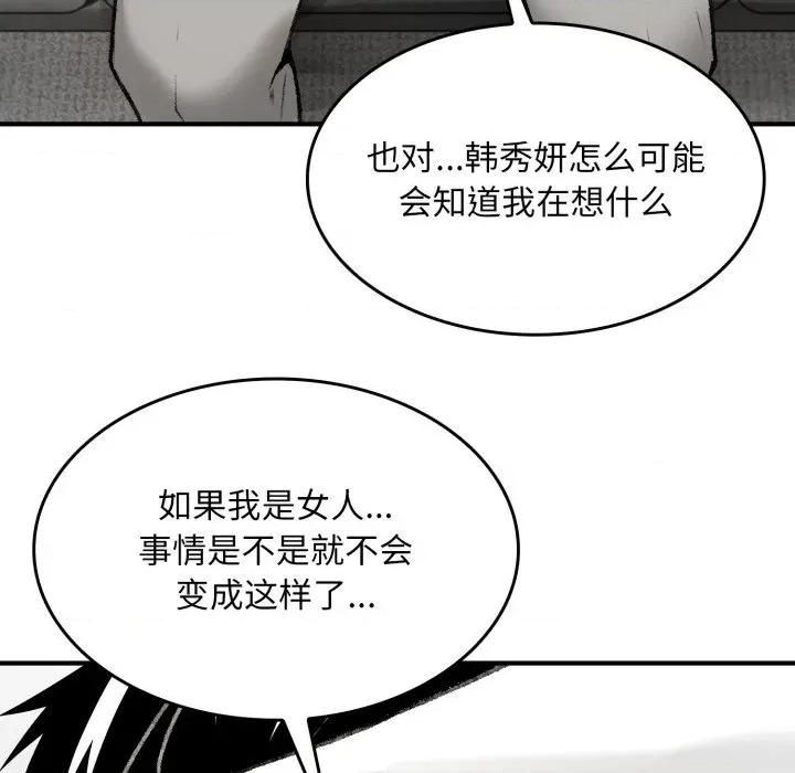 叔叔，我们来试试吧 叔叔，我们来试试吧 第232页